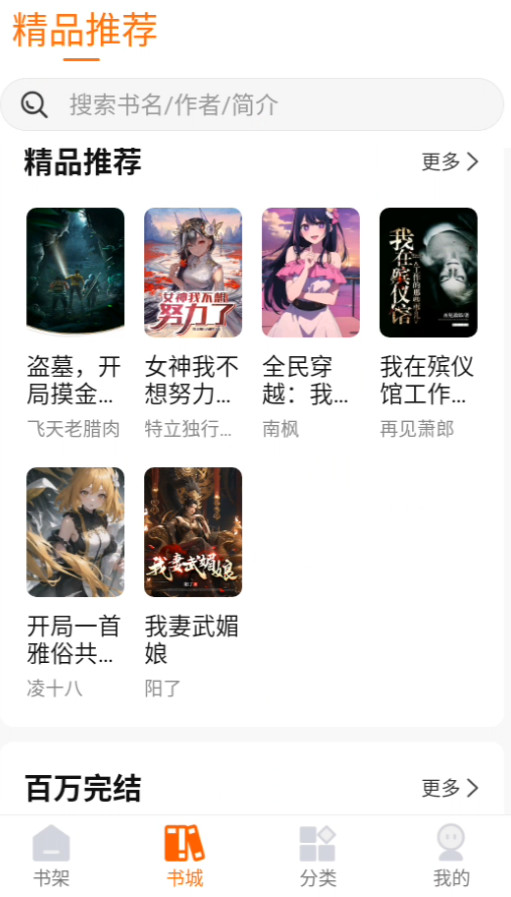 热读小说阅读器app官方版下载最新版