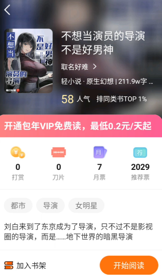 热读小说阅读器app官方版下载最新版