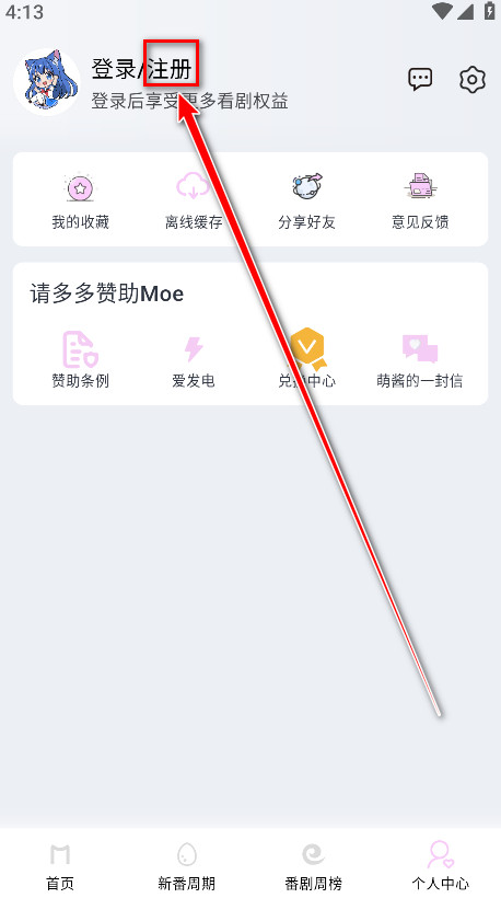 Moefun最新版下载