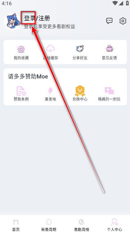 Moefun最新版下载