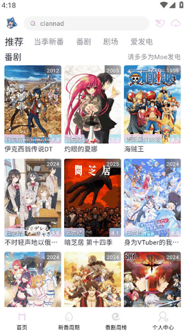 Moefun最新版下载