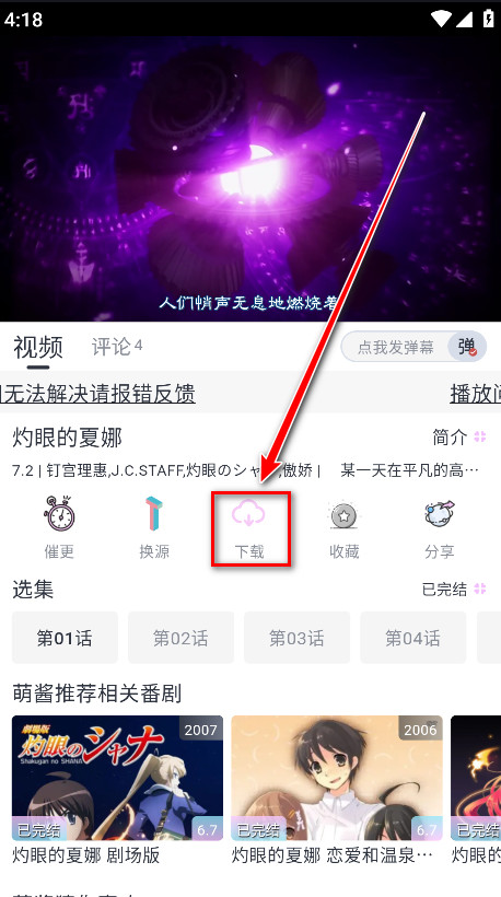 Moefun最新版下载