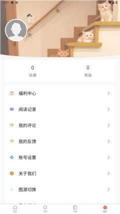 漫蛙2安卓版免费版下载