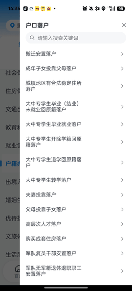 重庆渝快办app官方下载