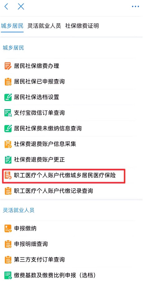 重庆渝快办app官方下载