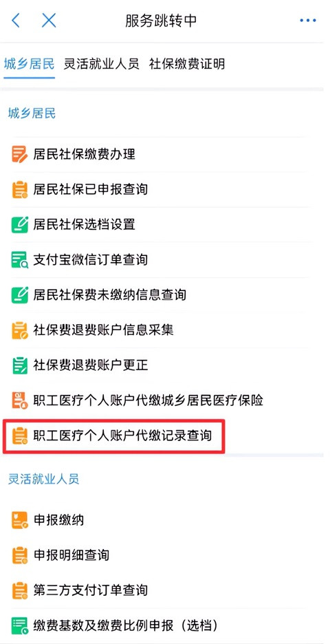 重庆渝快办app官方下载