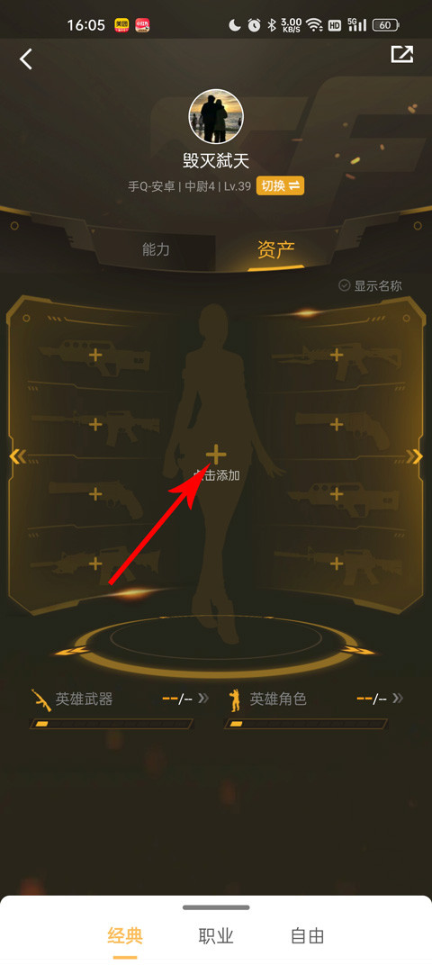 掌上穿越火线手机版下载