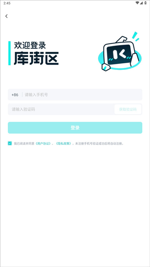 库街区安卓版最新版下载