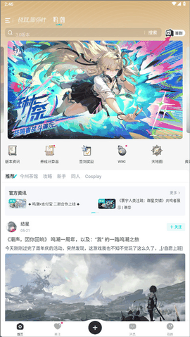 库街区安卓版最新版下载
