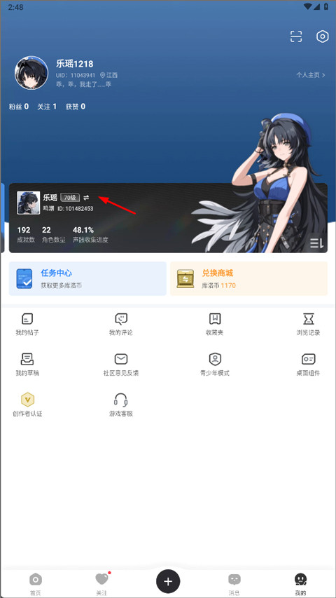 库街区安卓版最新版下载