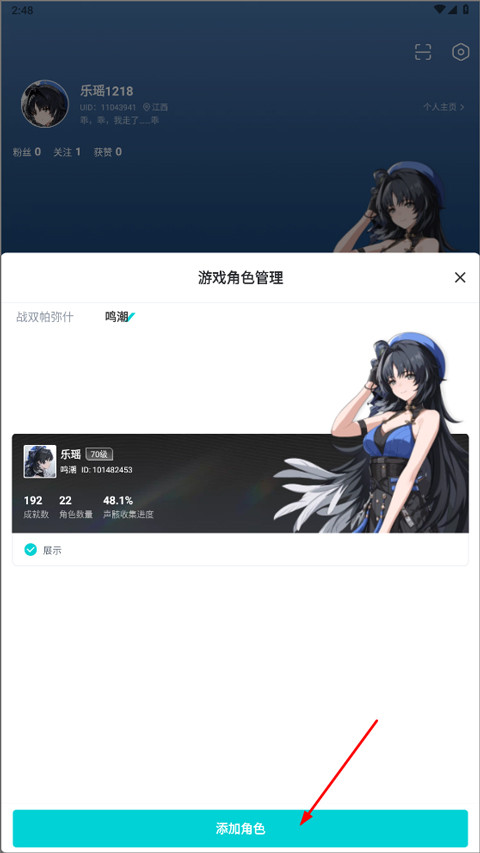 库街区安卓版最新版下载