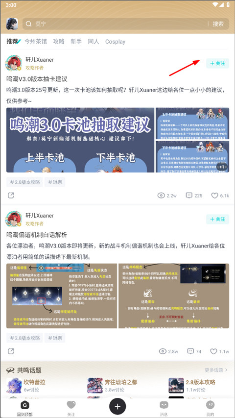 库街区安卓版最新版下载