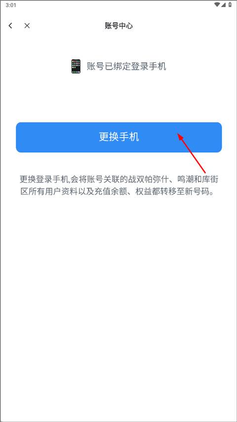 库街区安卓版最新版下载