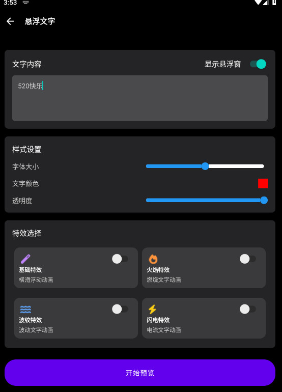 照妖镜安卓版免费版下载