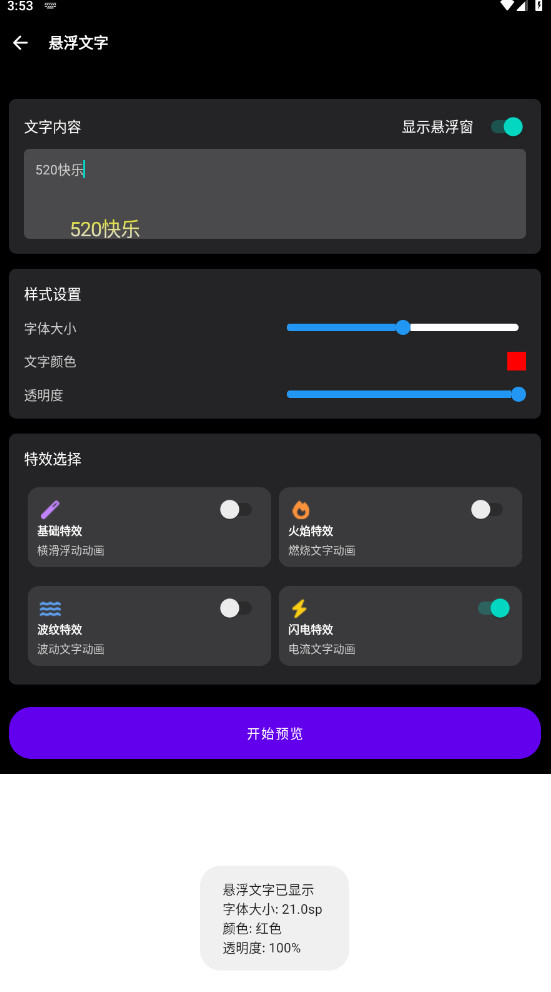 照妖镜安卓版免费版下载