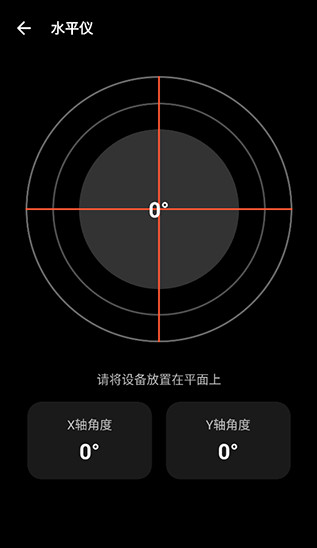 照妖镜安卓版免费版下载