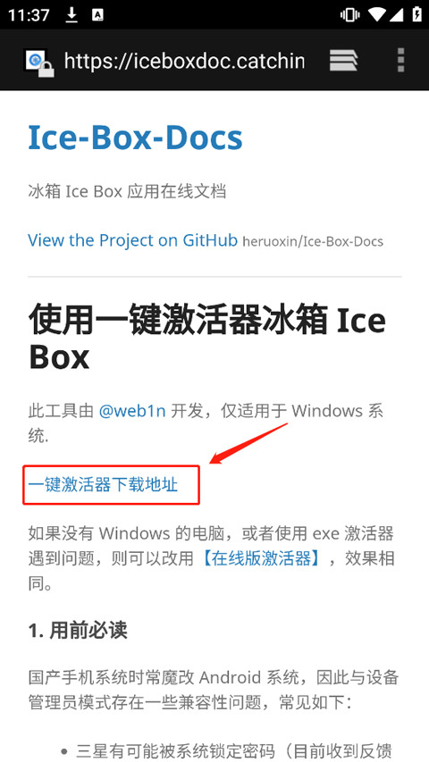 冰箱IceBox最新版安卓版下载