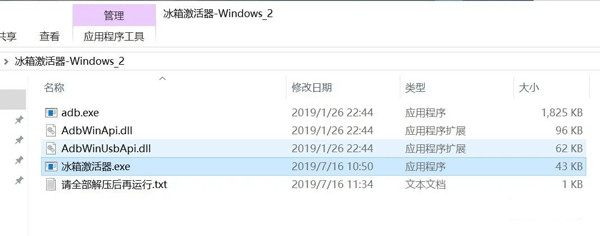 冰箱IceBox最新版安卓版下载