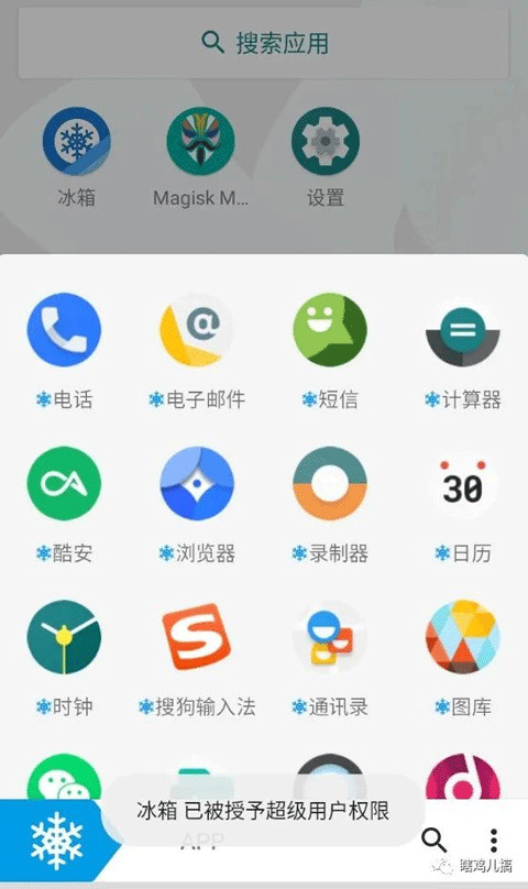 冰箱IceBox最新版安卓版下载