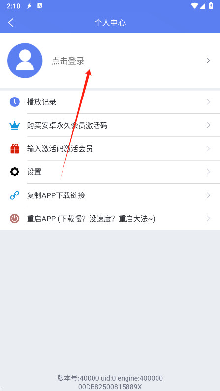 闪电下载免费版