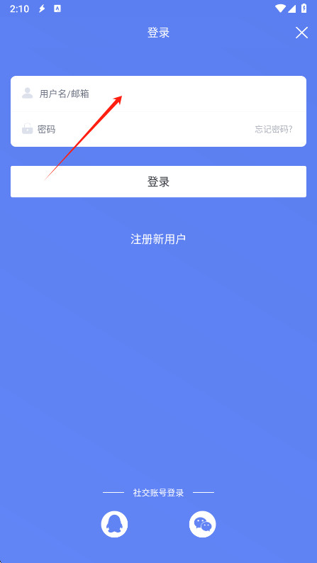 闪电下载免费版