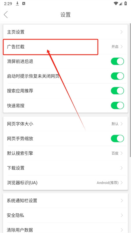 黑鲨浏览器安卓版