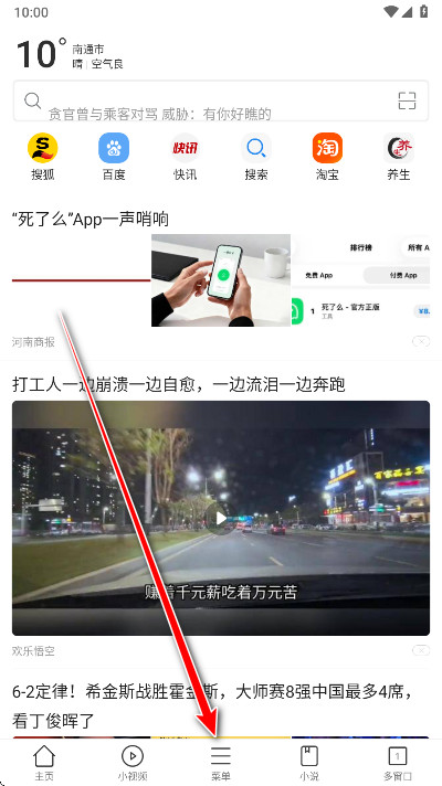 黑鲨浏览器安卓版