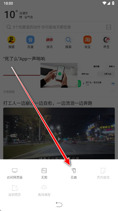 黑鲨浏览器安卓版