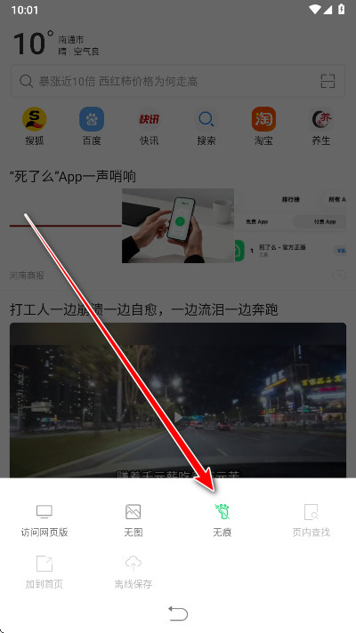 黑鲨浏览器安卓版