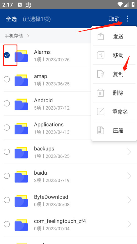 老外管理器免费手机版下载