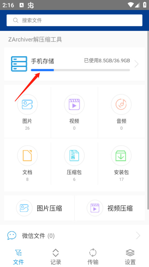 老外管理器免费手机版下载