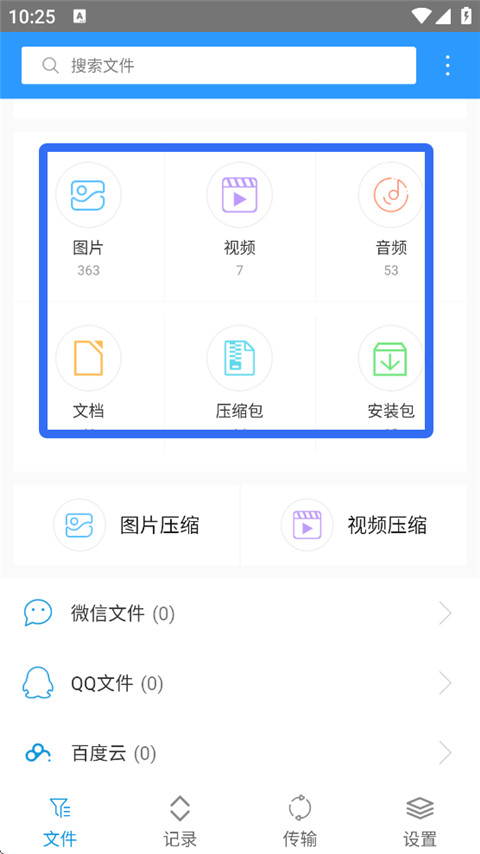 老外管理器免费手机版下载