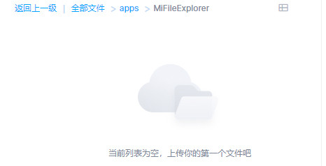 Mixplorer手机版官方版下载
