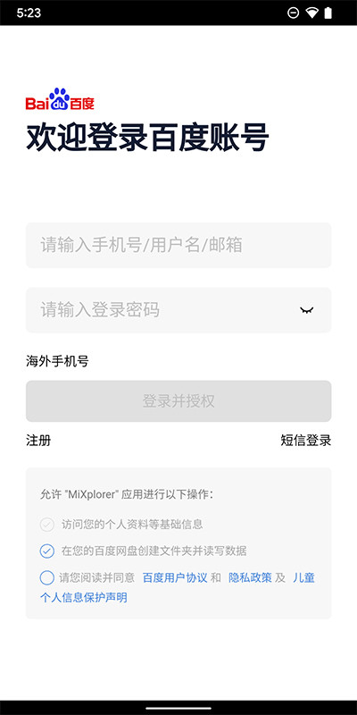 Mixplorer手机版官方版下载