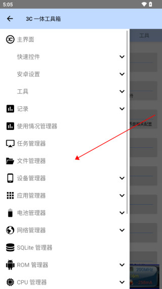 3c一体工具箱专业高级版