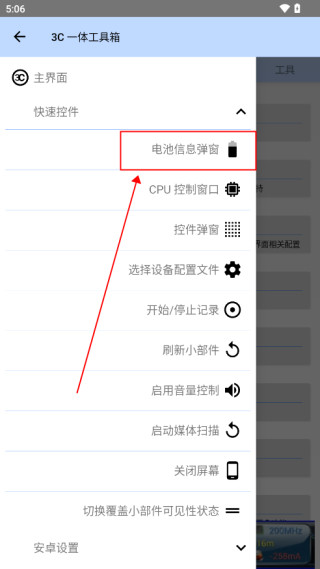 3c一体工具箱专业高级版