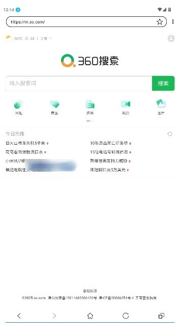 芒果浏览器app下载中文版