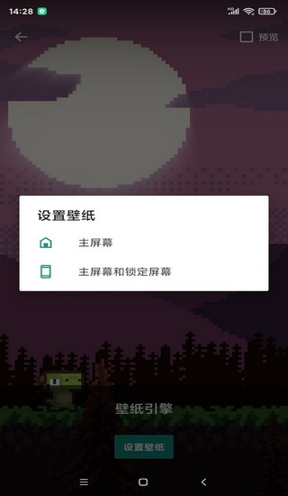 壁纸引擎app最新版本下载