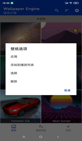 壁纸引擎app最新版本下载