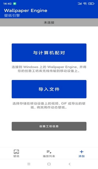 壁纸引擎app最新版本下载