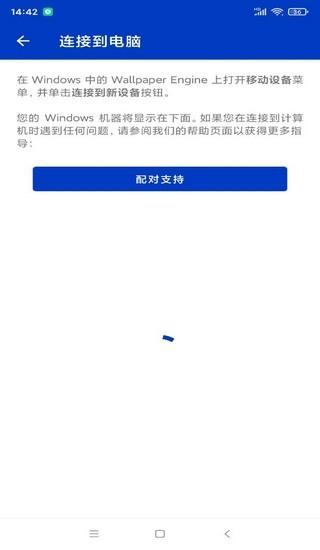 壁纸引擎app最新版本下载