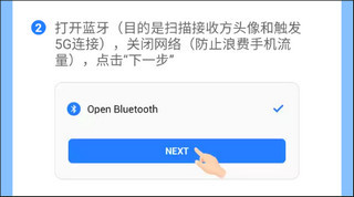 茄子快传安卓版本下载