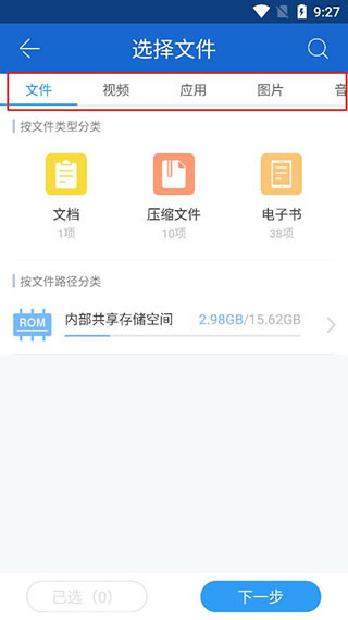 茄子快传安卓版本下载