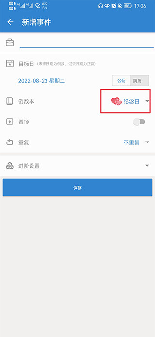 倒数日官方正版下载