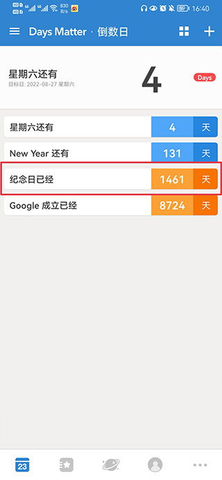 倒数日官方正版下载
