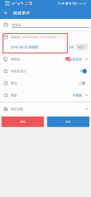 倒数日官方正版下载