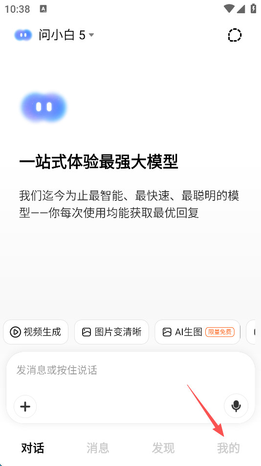 问小白app最新版