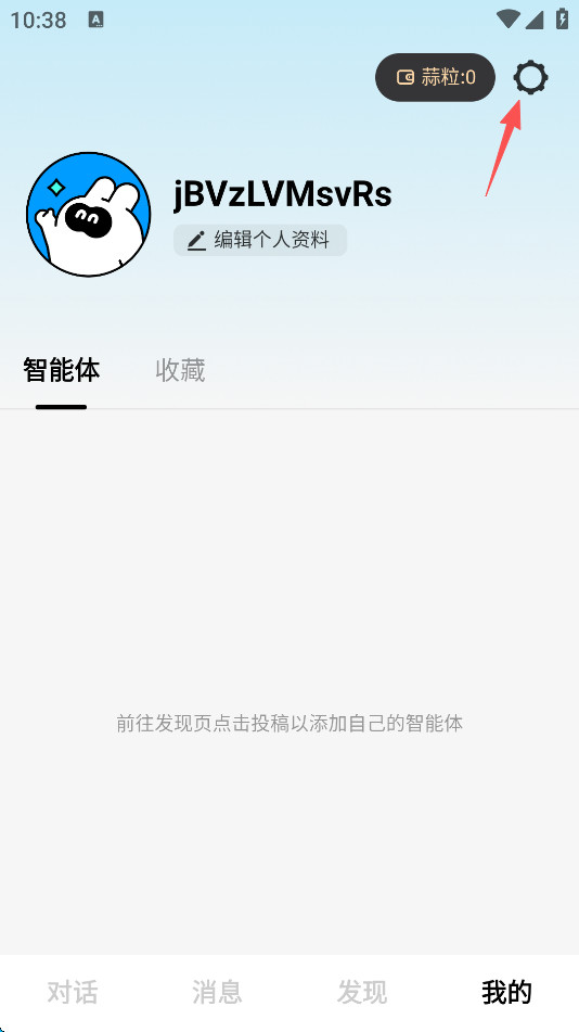 问小白app最新版