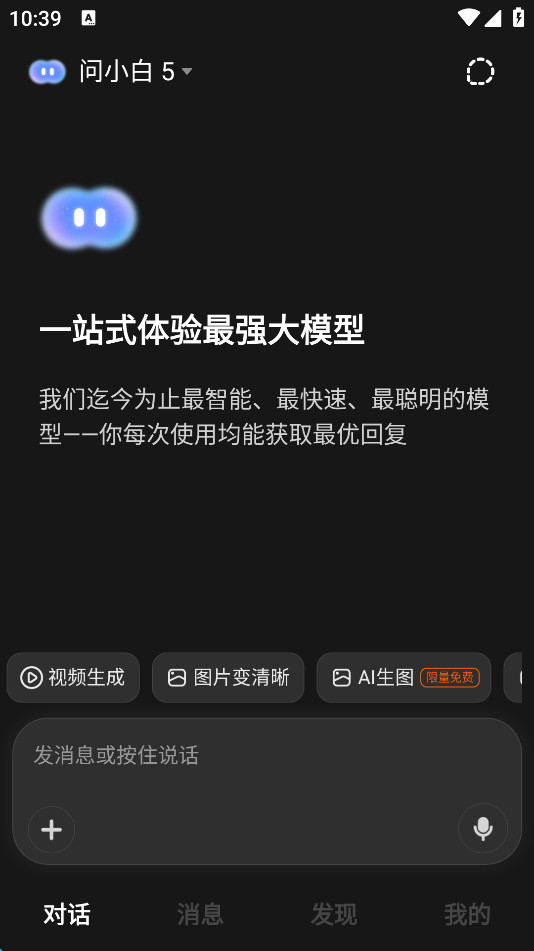 问小白app最新版