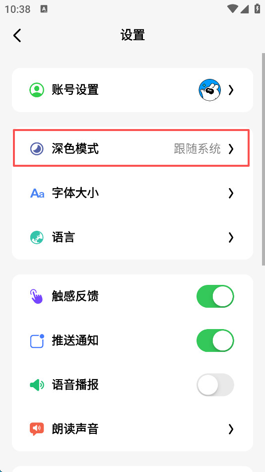 问小白app最新版